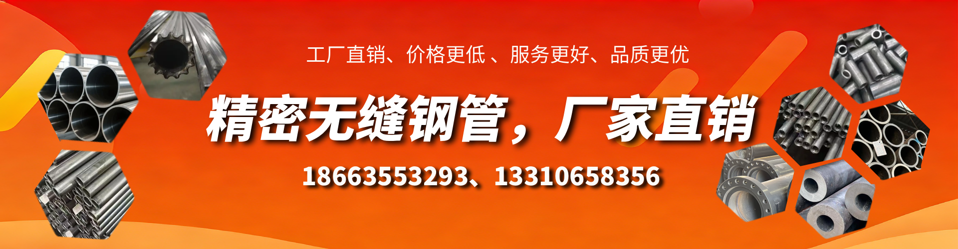 龙口精密无缝钢管厂家
